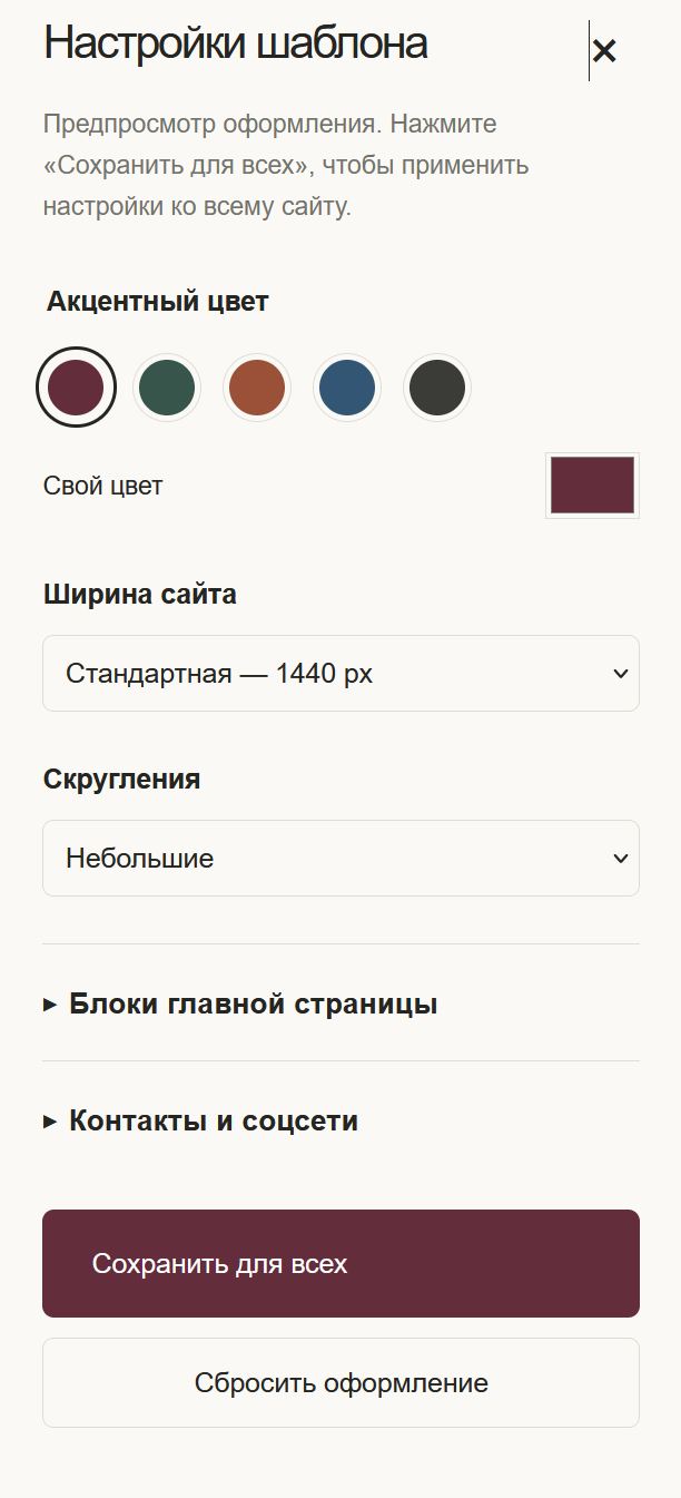 SCode: Мебель — готовый интернет-магазин 7