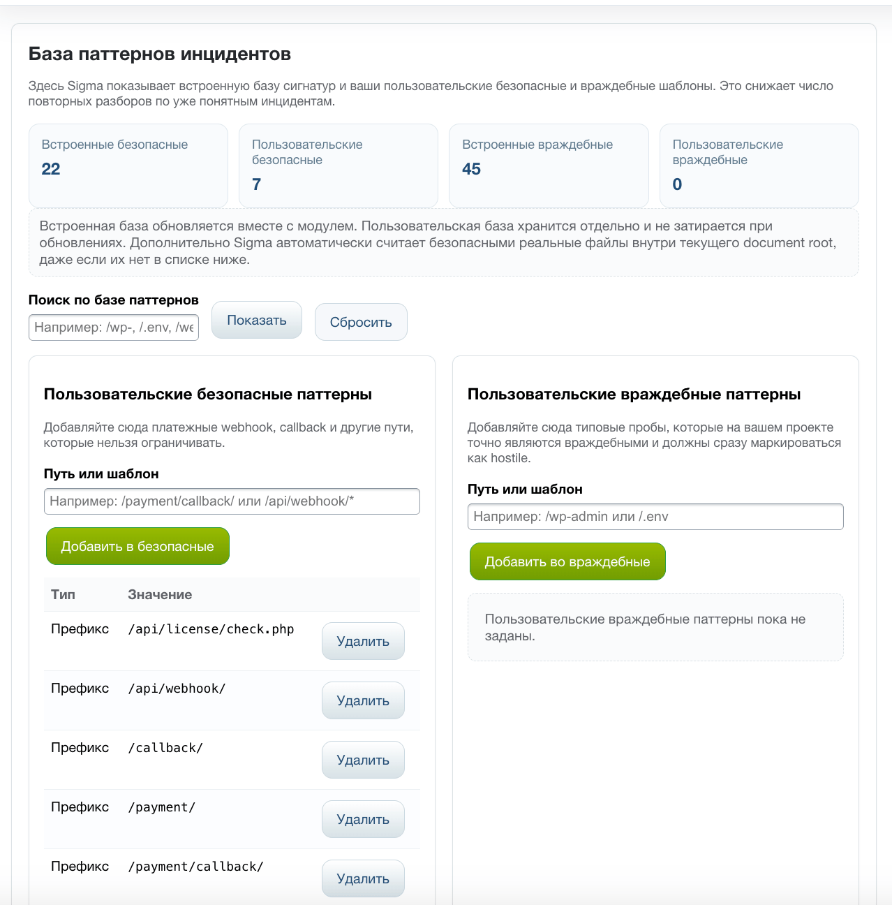 Дубовой: Сигма - защита трафика и контроль ботов с ИИ советником 22