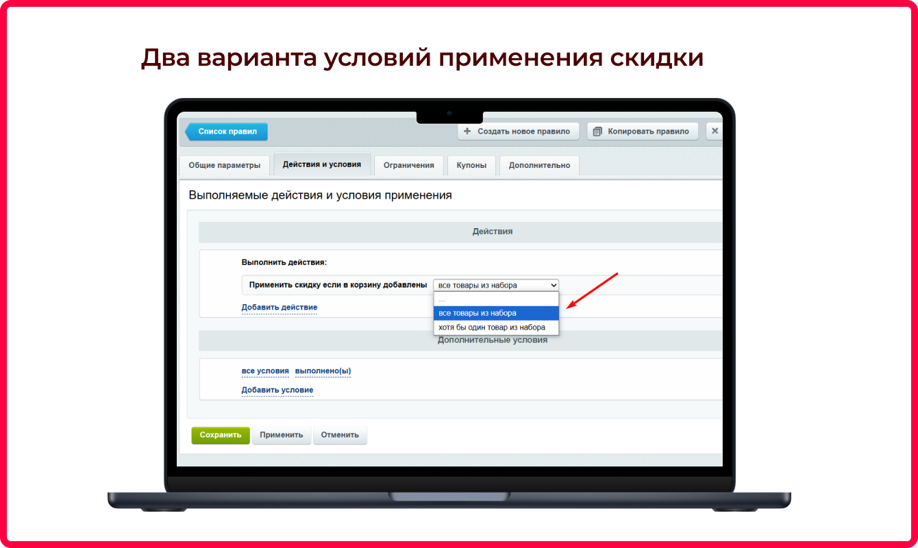 Bquadro: Конструктор наборов 8