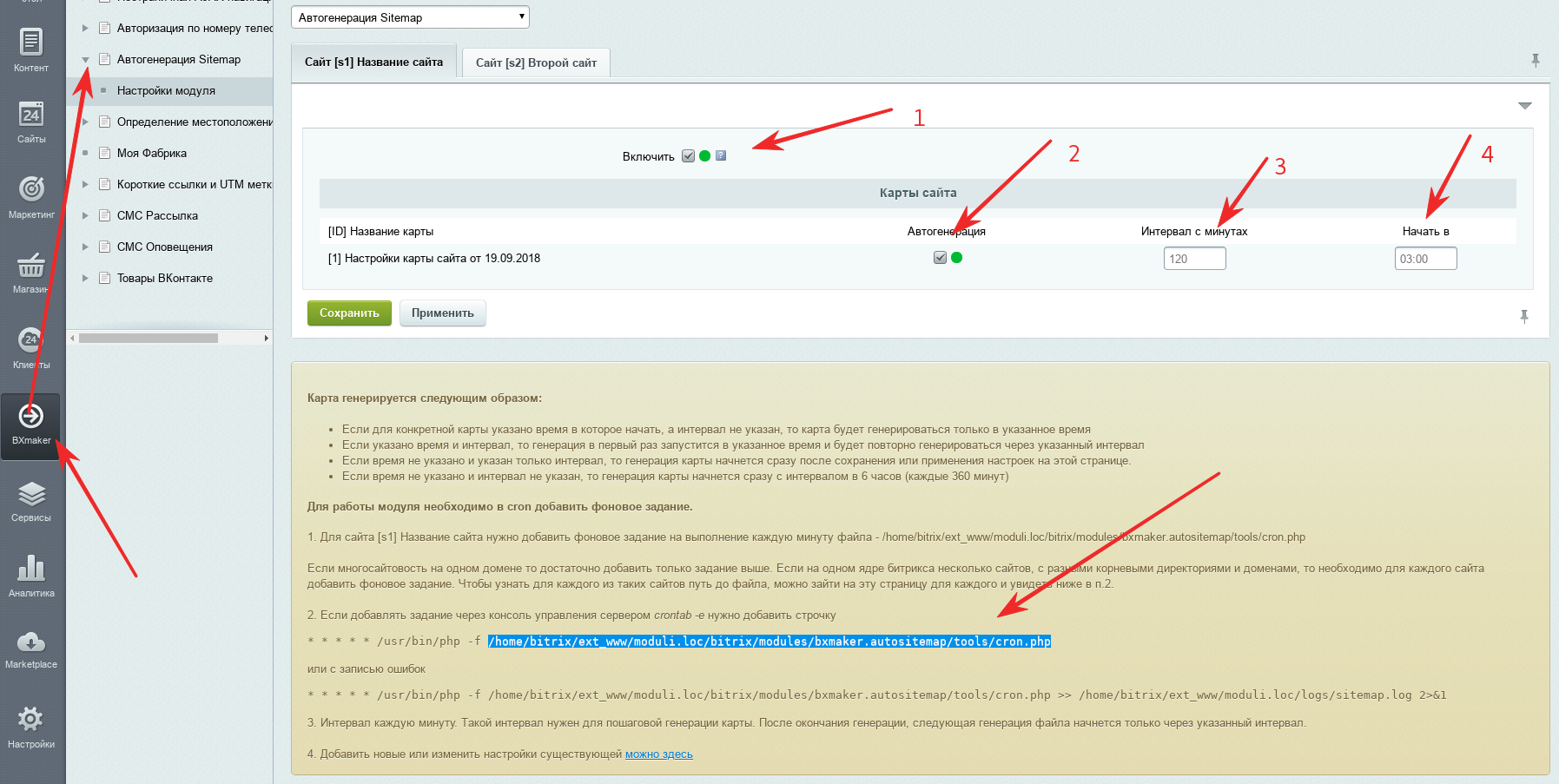 Автогенерация Sitemap 