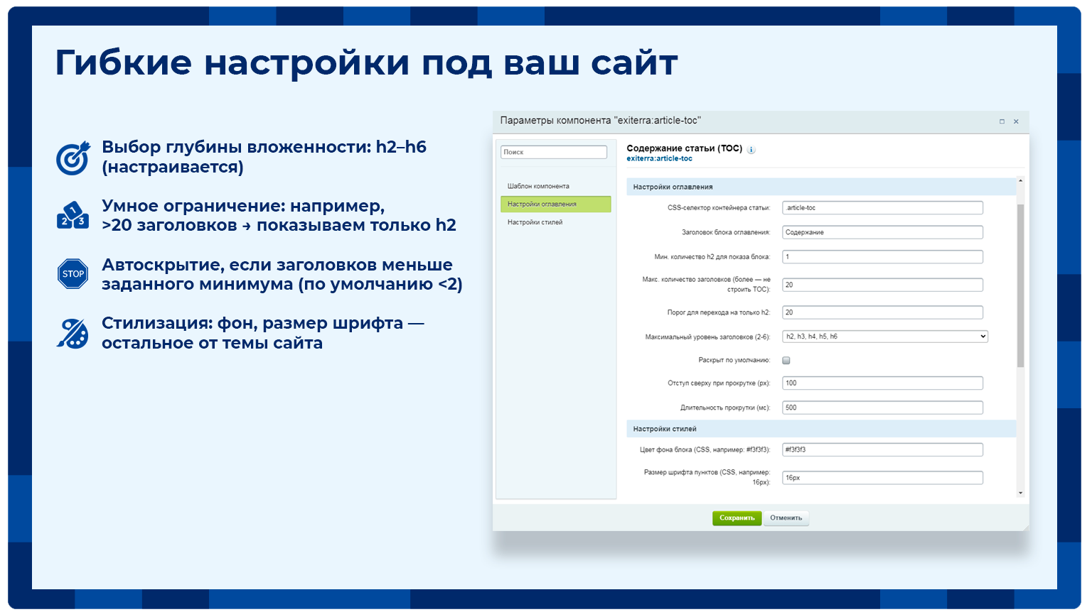 Автоматическое содержание (оглавление) 4