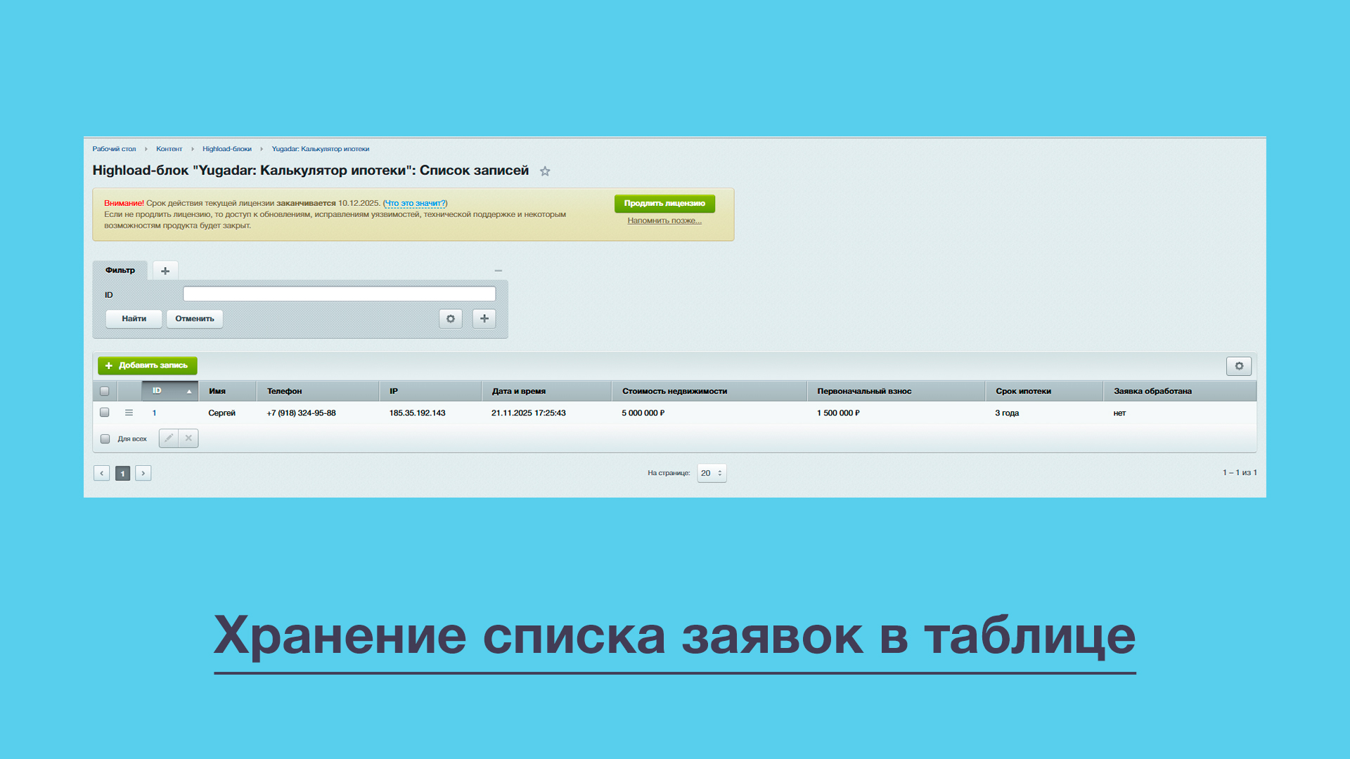 Yugadar: Калькулятор ипотеки 3