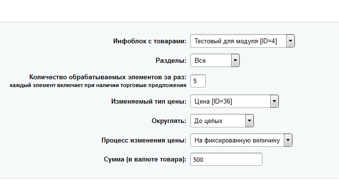 LabSu - массовое изменение цен (Старт) 4