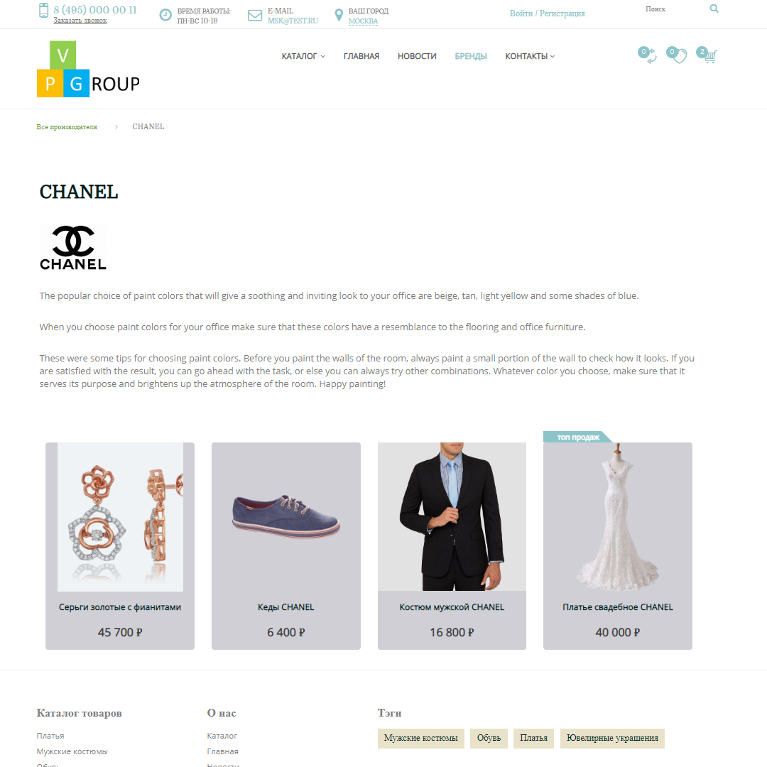 Pvgroup.Fashion - Интернет магазин модной одежды, свадебный салон №60001 13