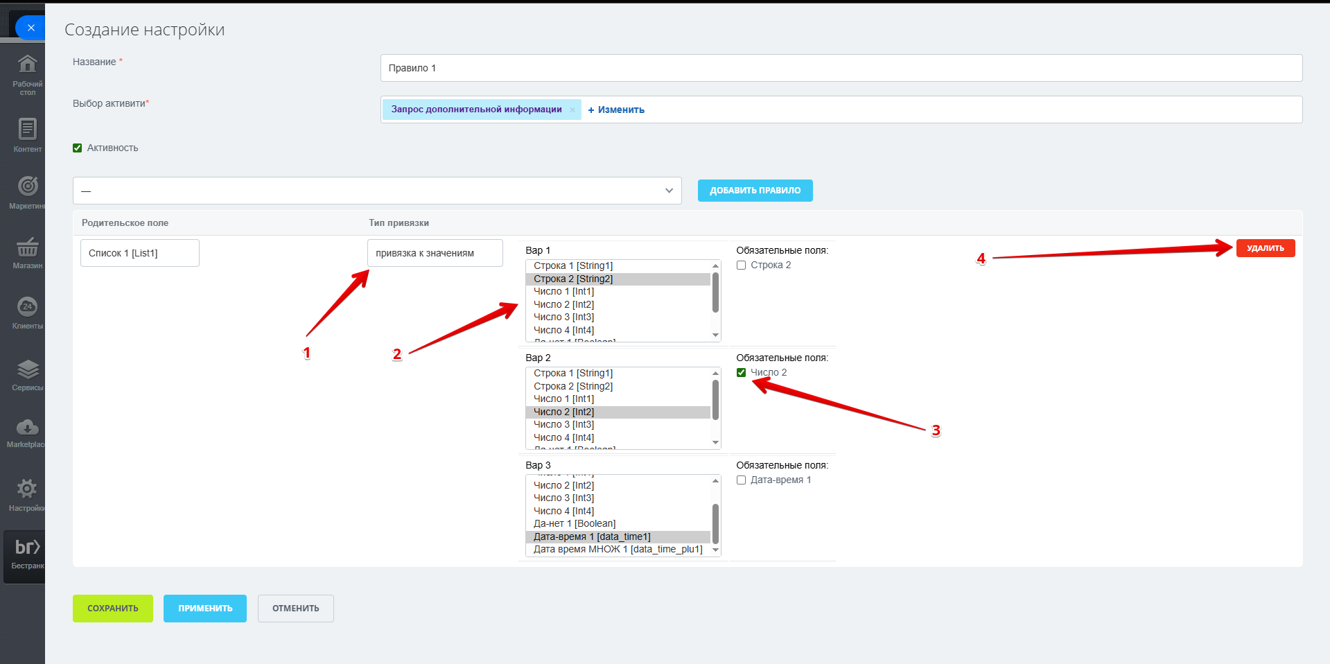 Зависимые поля в заданиях бизнес-процессов 6
