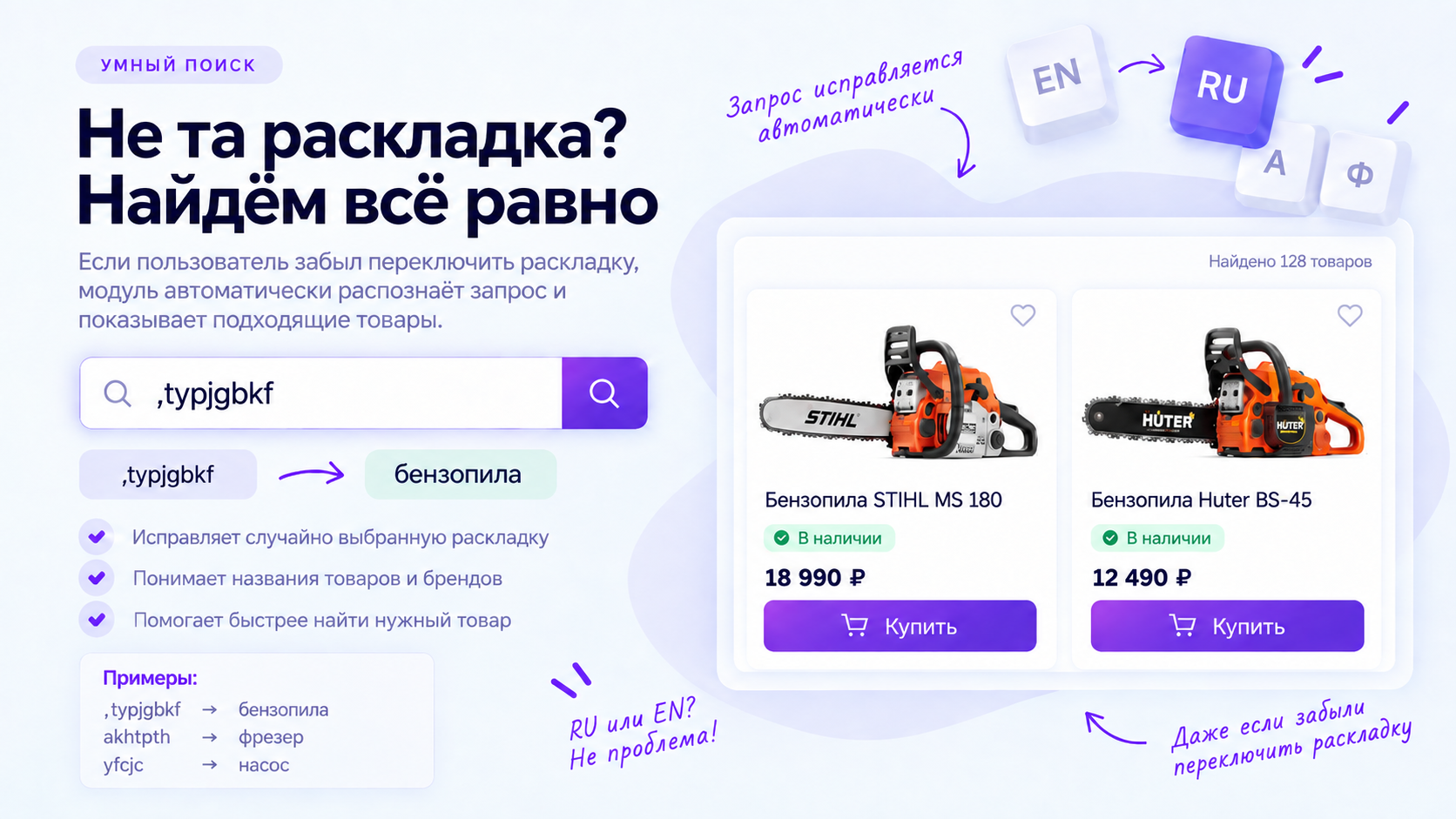 Интеллектуальный поиск 2.0 4