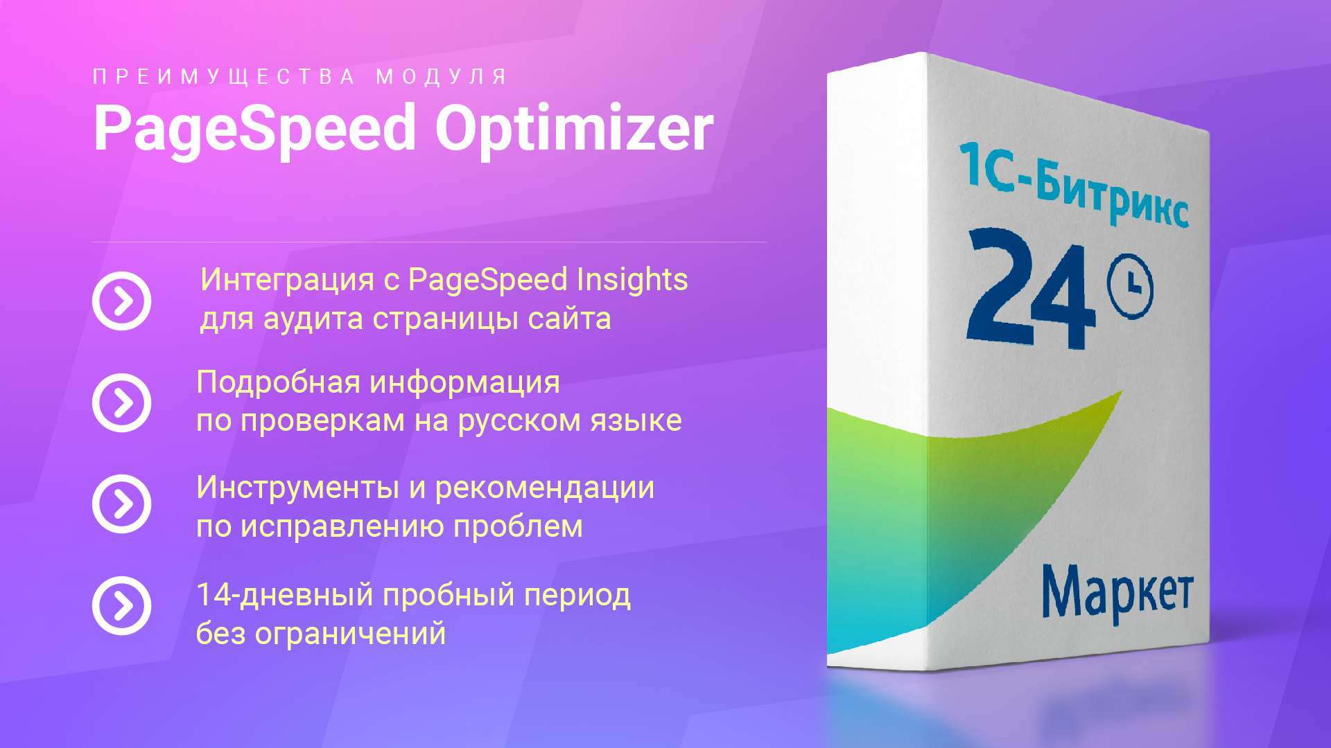 Google PageSpeed Optimizer 6