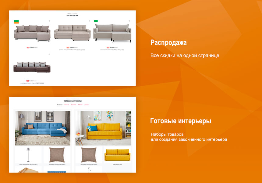Современный мебельный магазин «Ваша мебель» 5