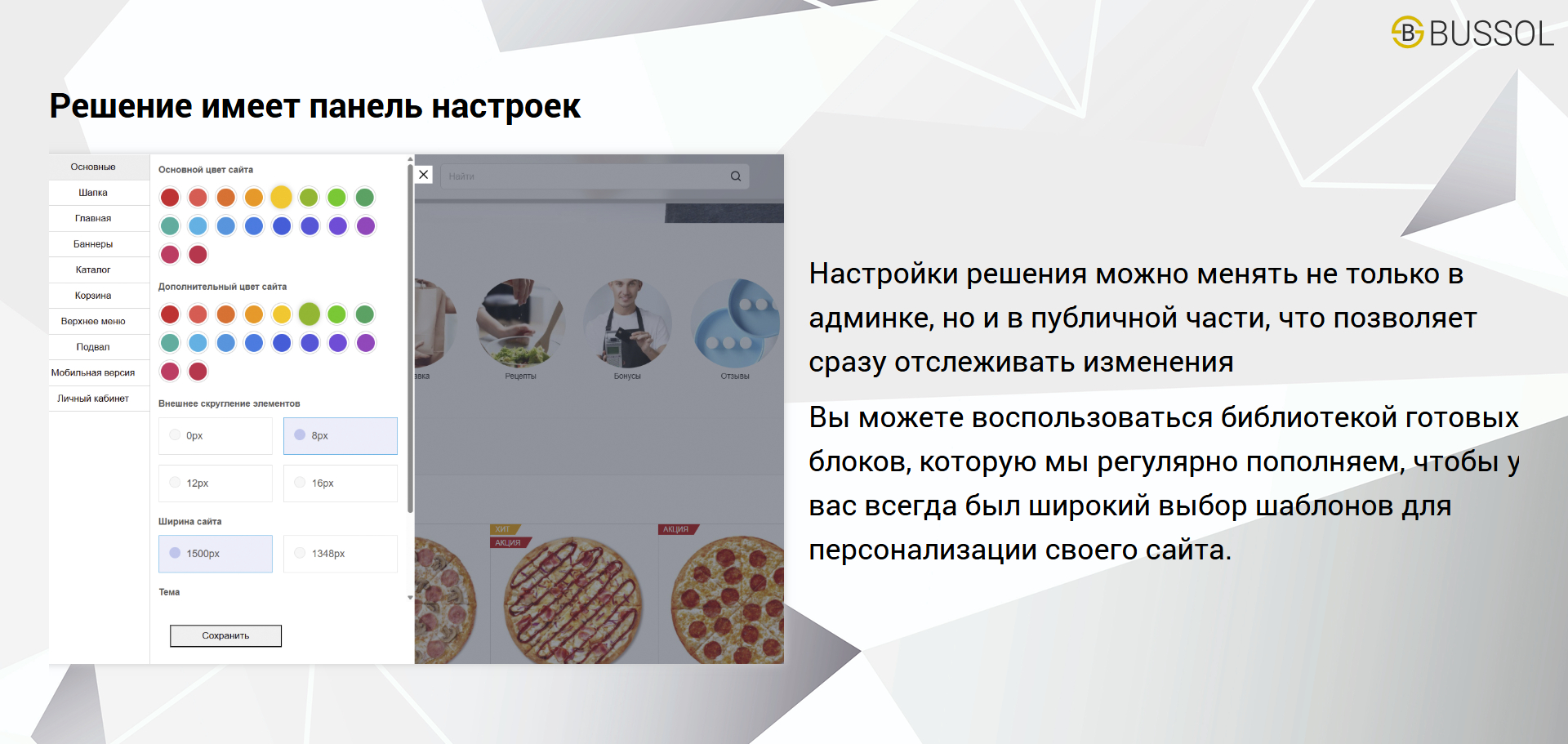 Bussol: Еда - интернет-магазин кафе и ресторанов быстрого питания 3
