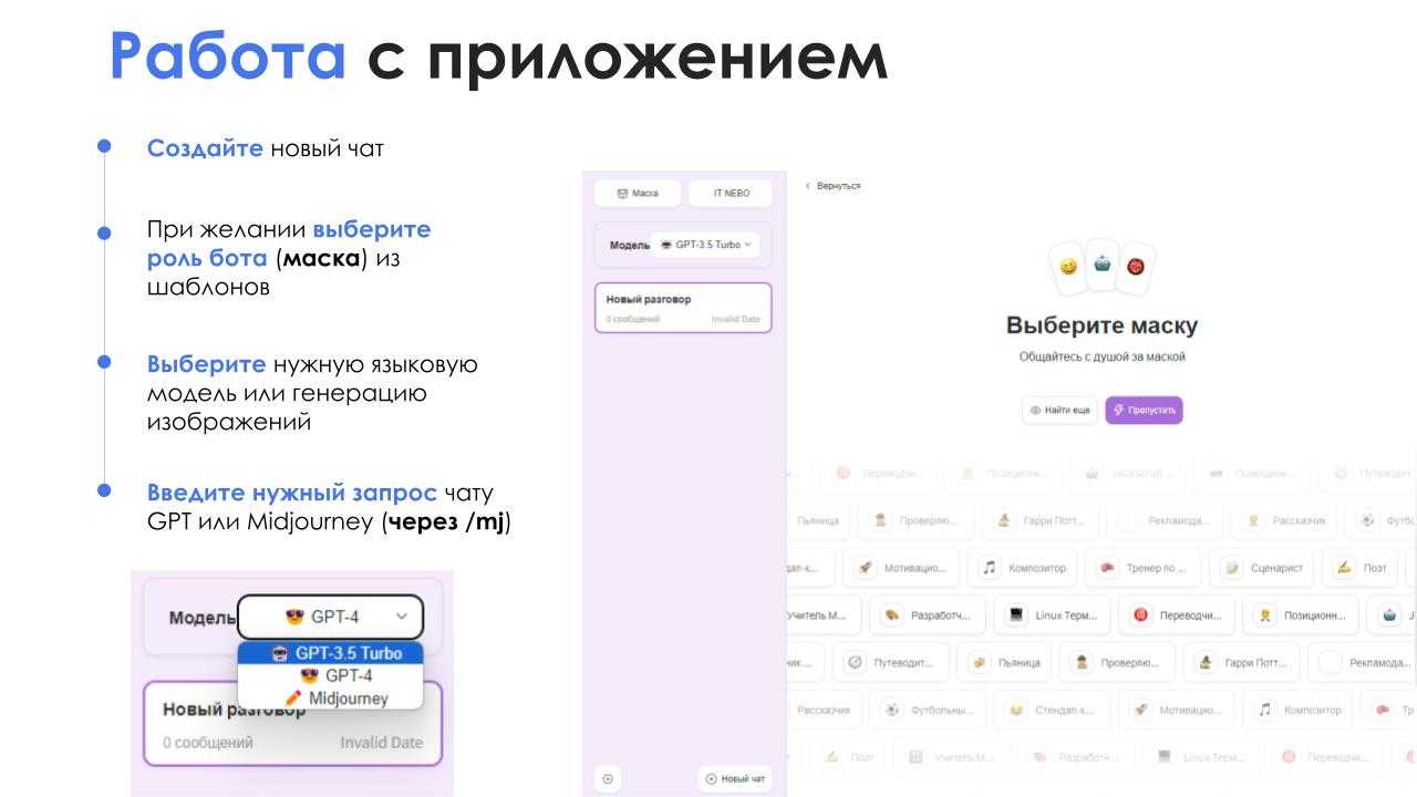 АйтиНебо: ИИ для Битрикс: ChatGPT & Midjourney - чат-бот и генерация изображений 4