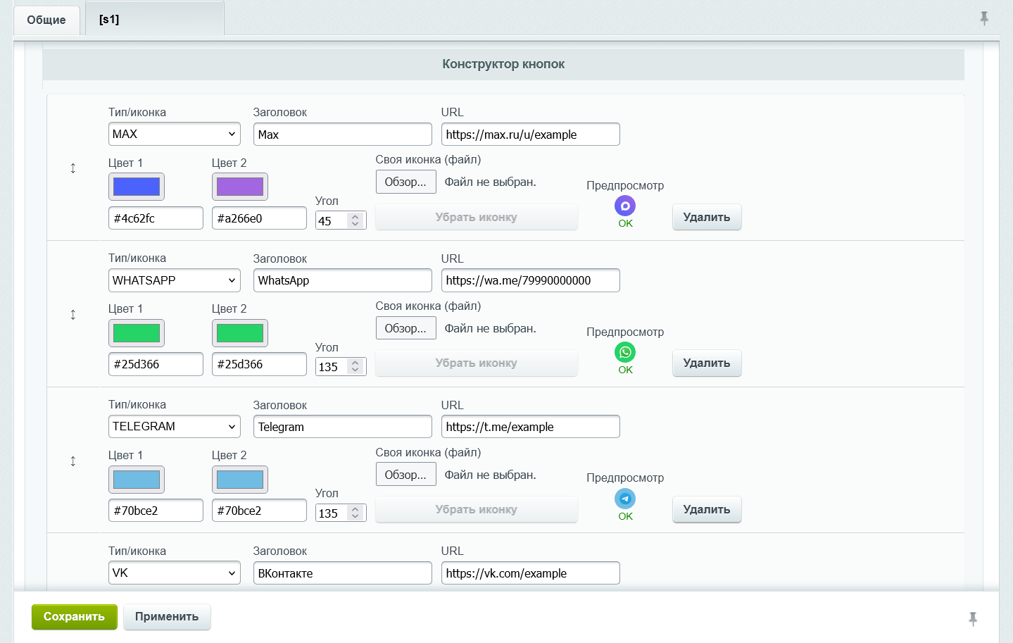 Виджет для обратной связи 6