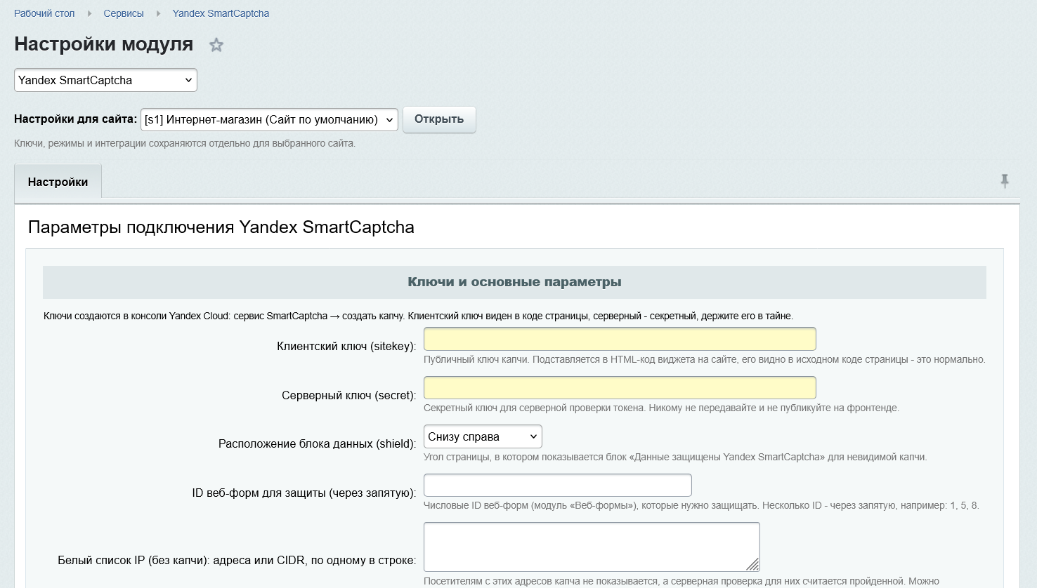 Yandex SmartCaptcha 