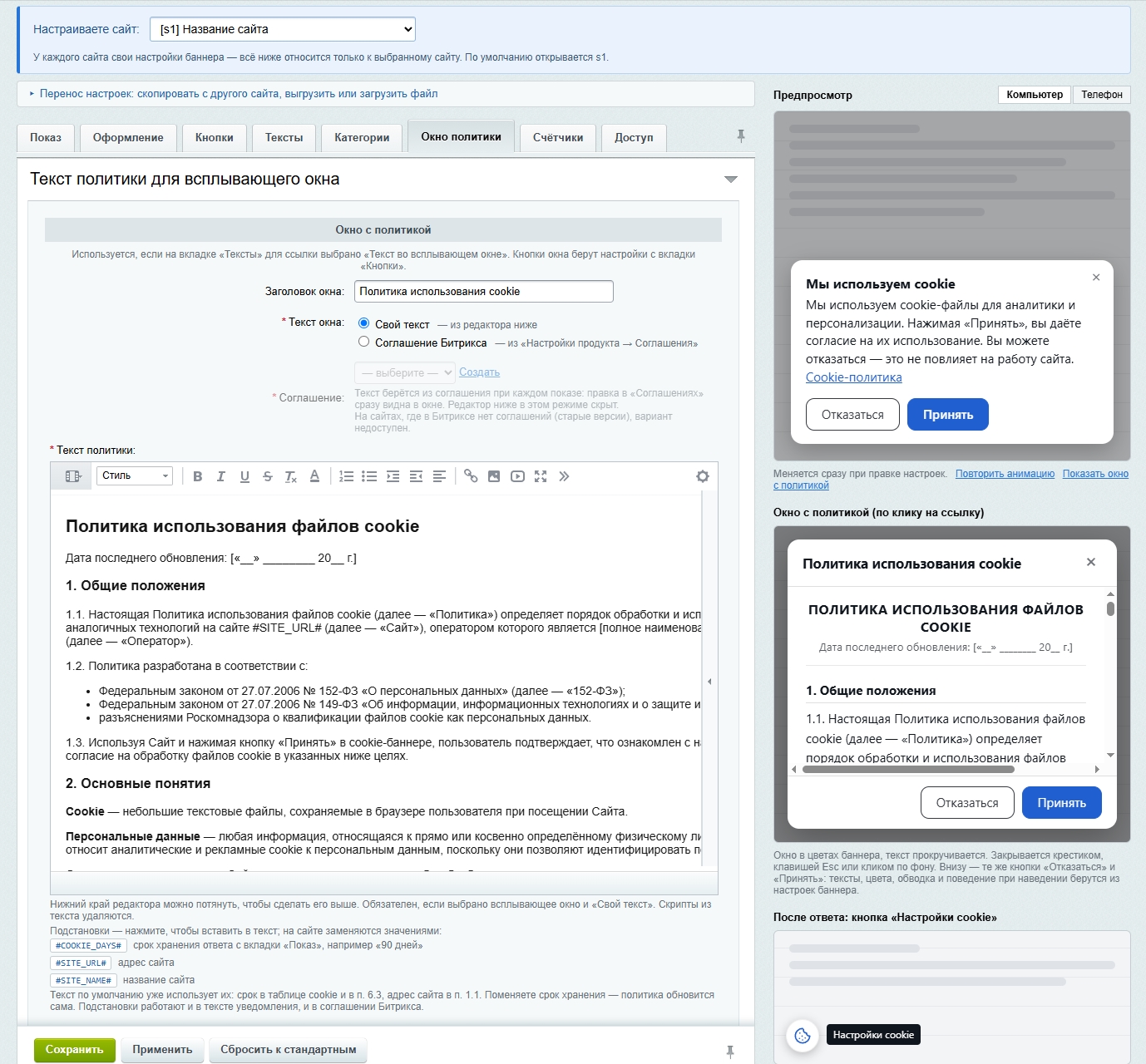 Dwstroy: Уведомление о cookie 11