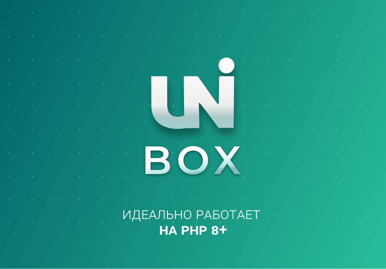 INTEC UniBOX - конструктор лендинговых сайтов с уникальным редактором дизайна и интернет-магазином 