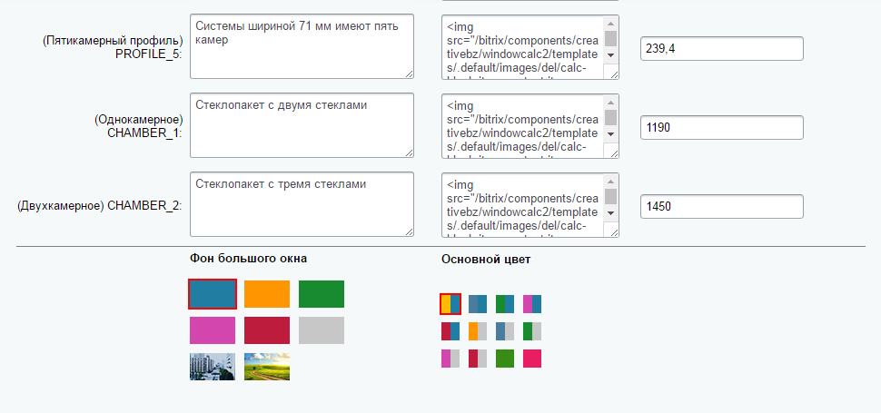 Оконный калькулятор 2.0 3