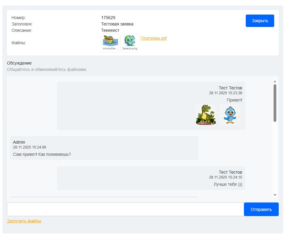 АРАМА: Техподдержка 3