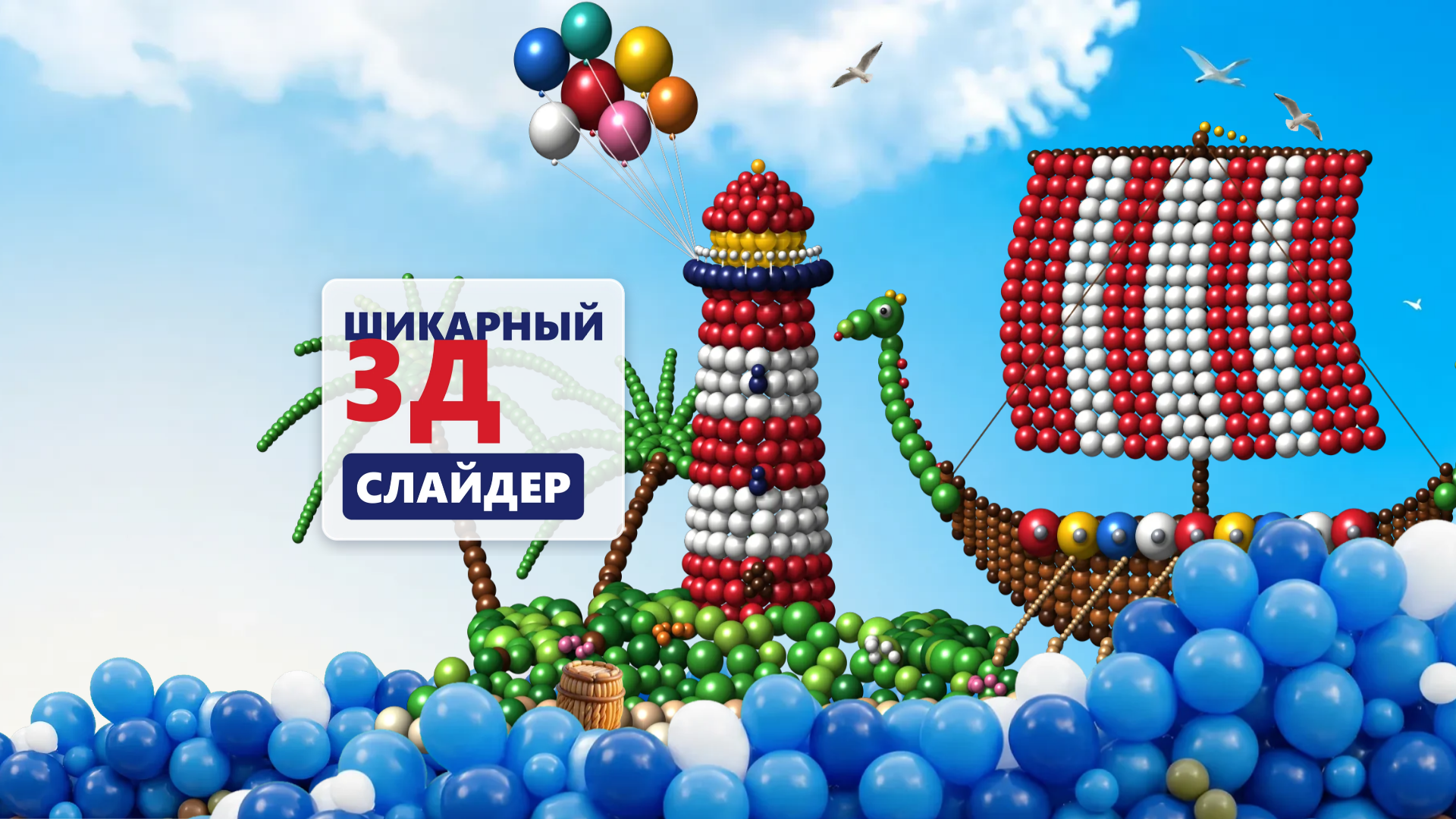 Параллакс Баннер 