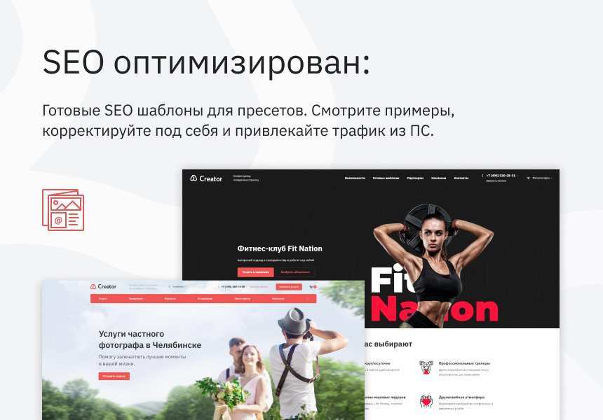 Ranx Creator - Конструктор сайтов и посадочных страниц с регионами, корзиной и онлайн-оплатой 9