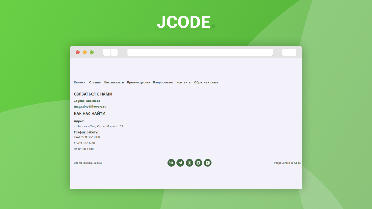 Адаптивный лендинг цветочного магазина 5