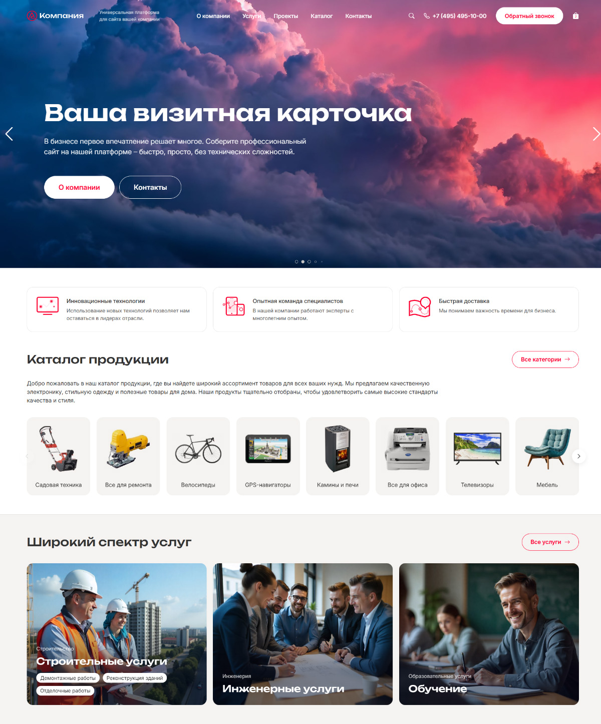 Интео: Корпоративный сайт 2.0 