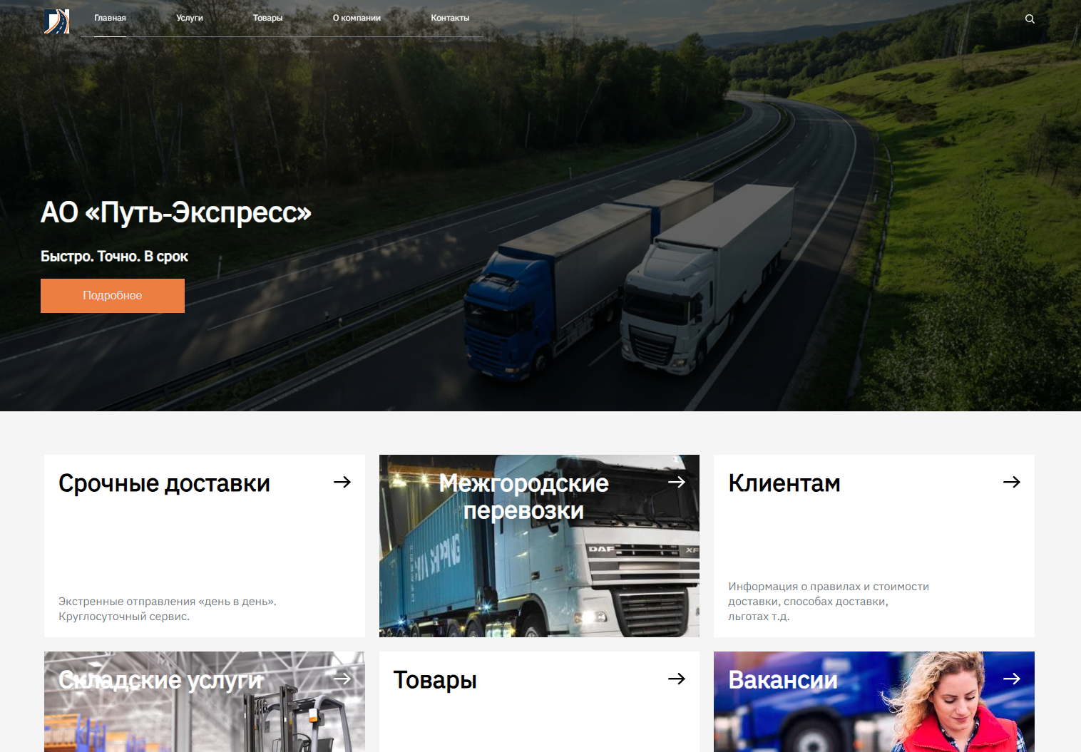 Sporina: Сайт-визитка 