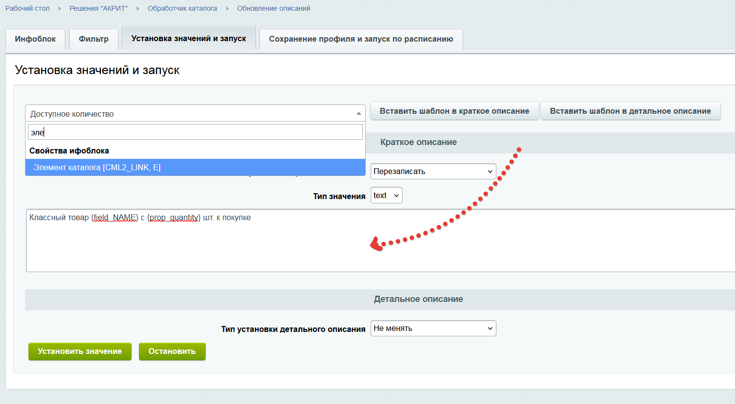 Многофункциональный обработчик каталога 9