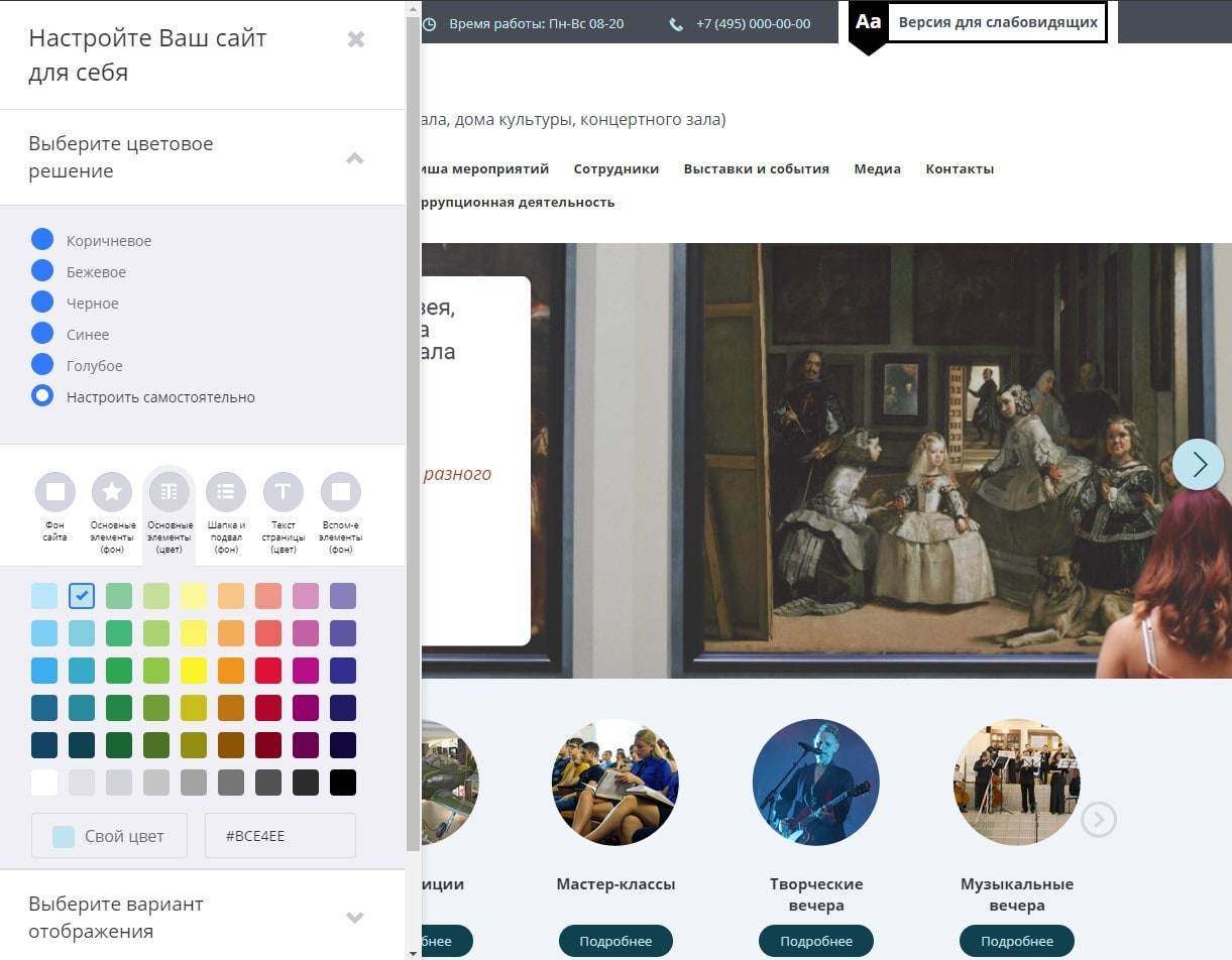 Мибок: Сайт музея (выставочного зала, дома культуры, концертного зала) 4