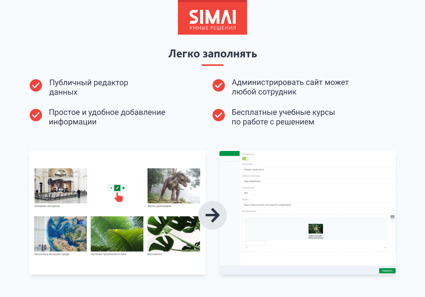 SIMAI-SF4: Сайт учреждения культуры - музея, адаптивный с версией для слабовидящих 5