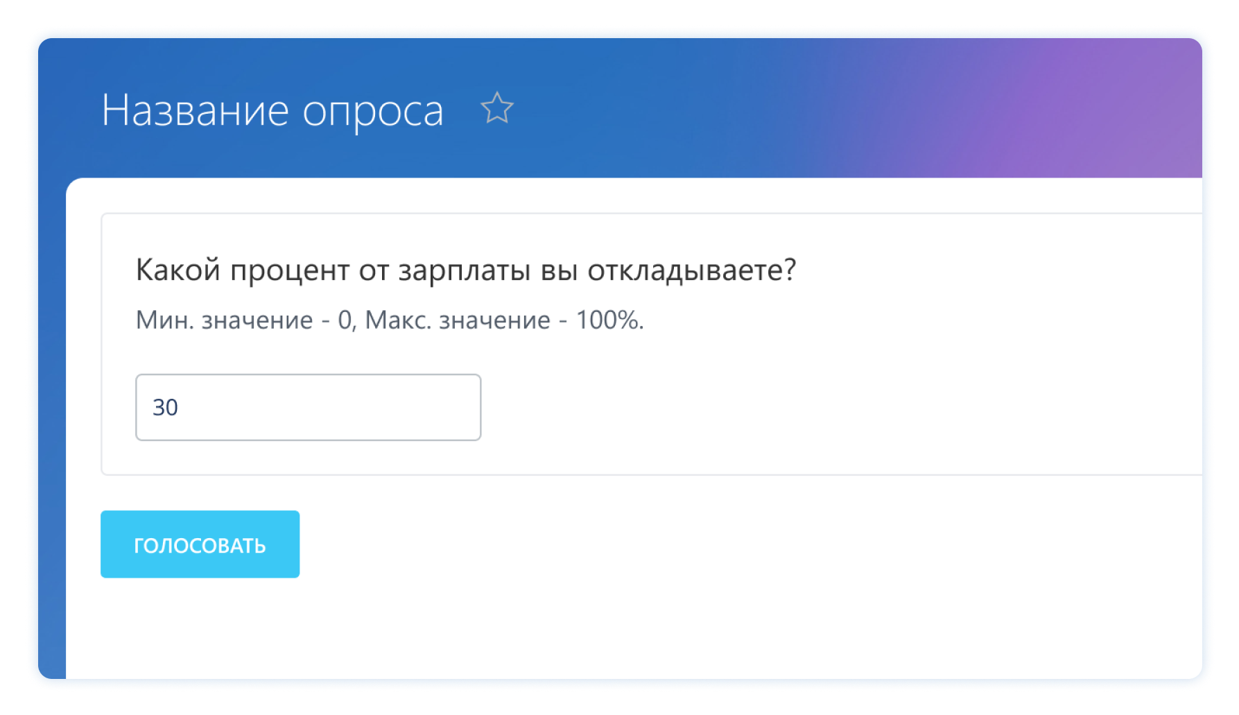Улей: Опросы 2