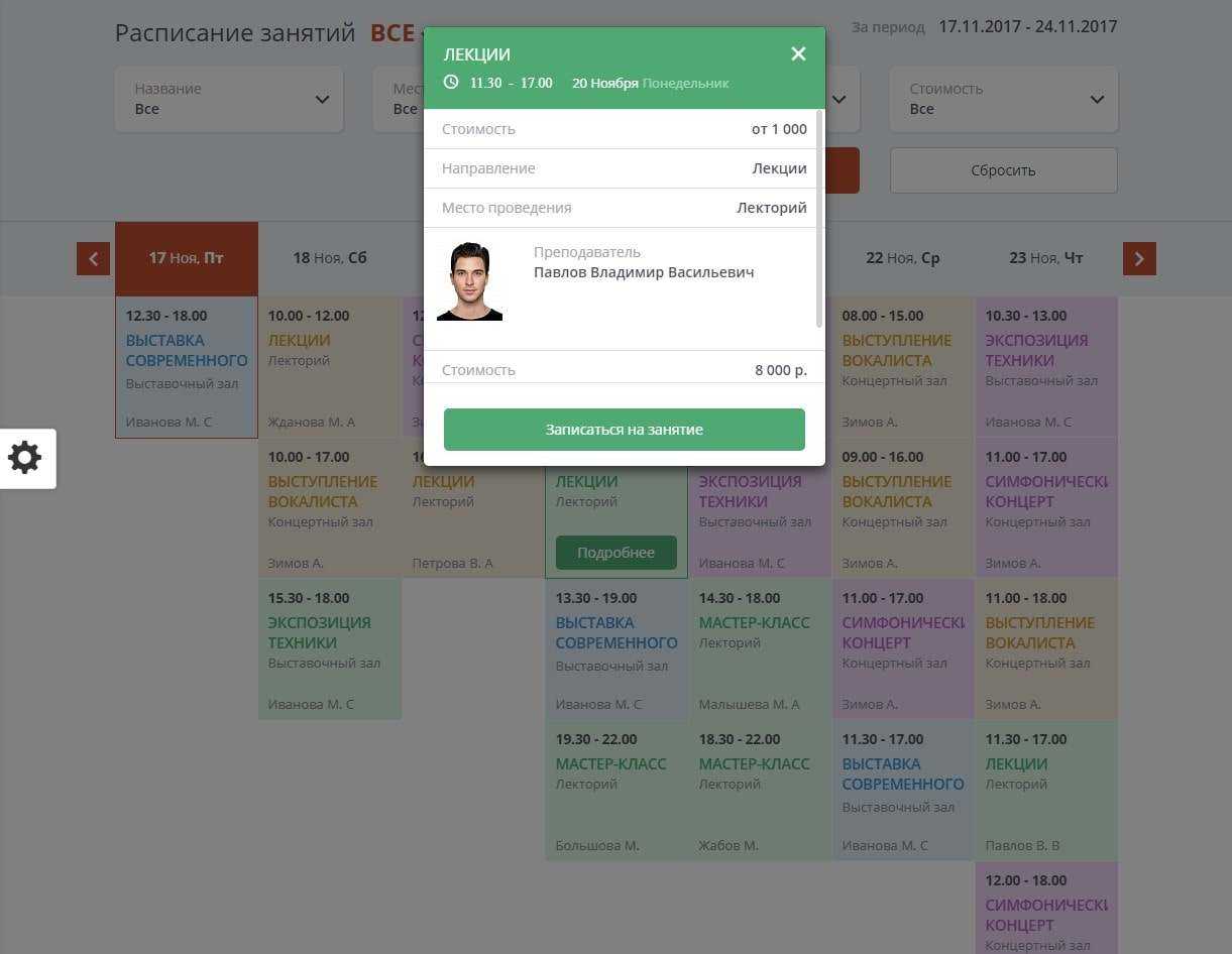 Мибок: Сайт музея (выставочного зала, дома культуры, концертного зала) 12