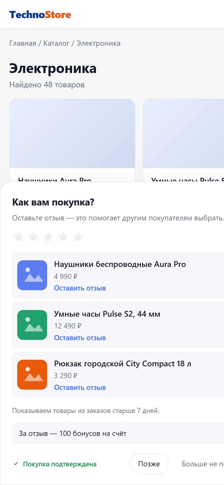 Первый линк: Напоминание об отзыве 7