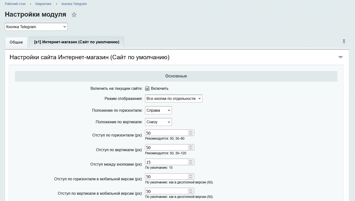 Кнопка Telegram 4