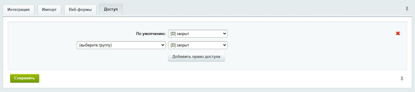 Интеграция с CRM WS. Автопрокат 5