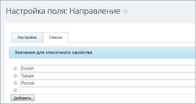 Зависимые поля в списках 3