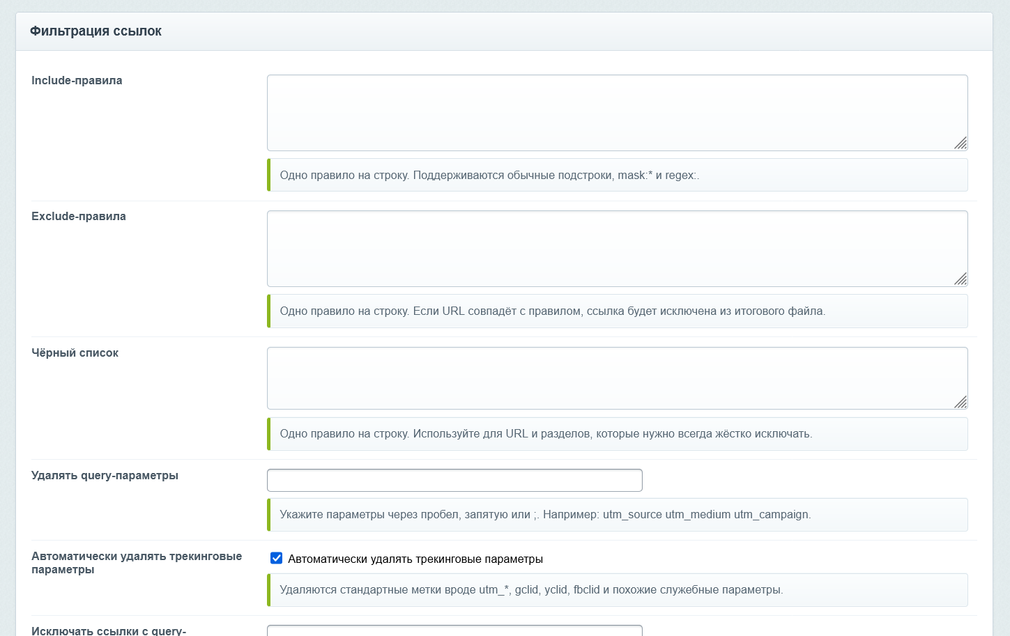 LLMs.txt для сайта 6