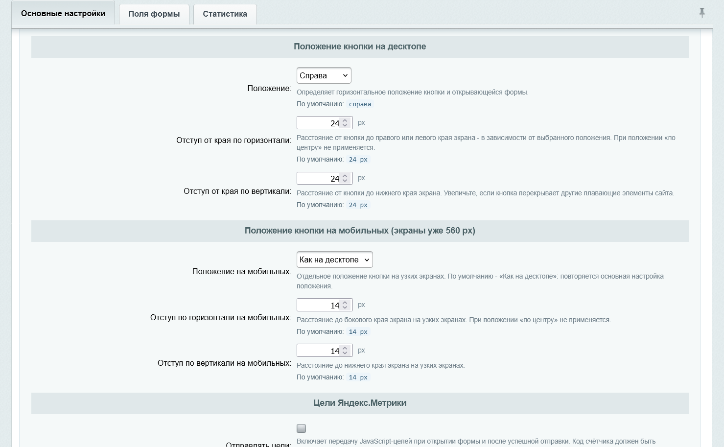 Плавающая почтовая форма 4