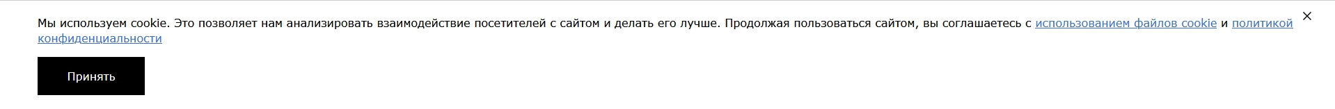 Bussol: Политика использования файлов Куки 5