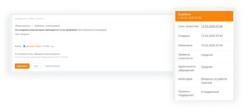Улей: HelpDesk 6