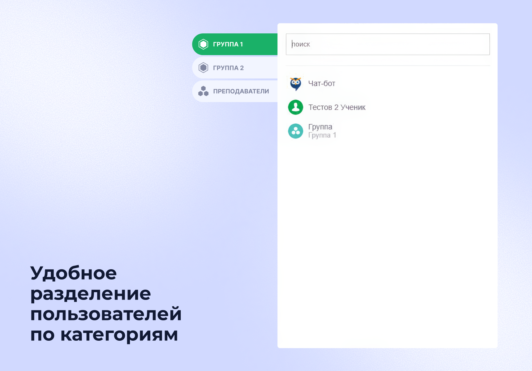 Чат-бот для внутренних коммуникаций сотрудников и взаимодействия с HR-службой 5