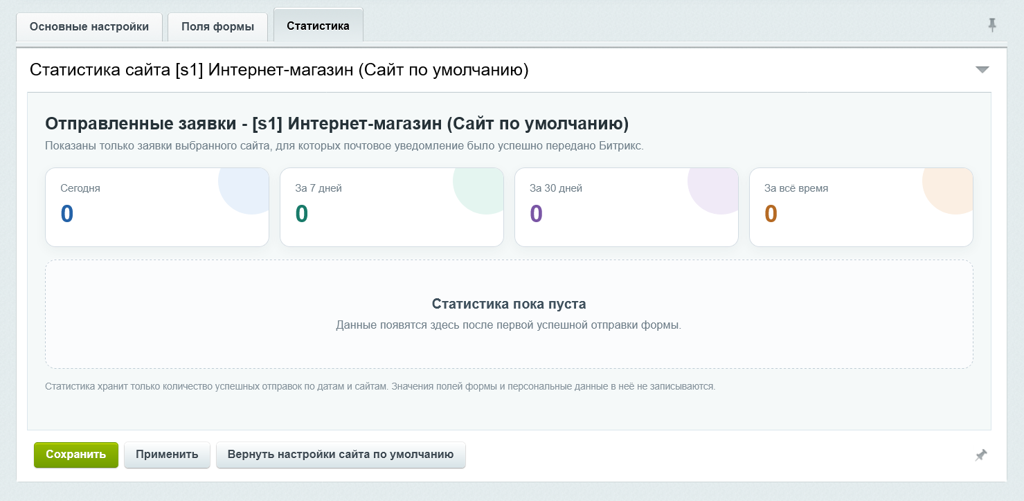 Плавающая почтовая форма 7