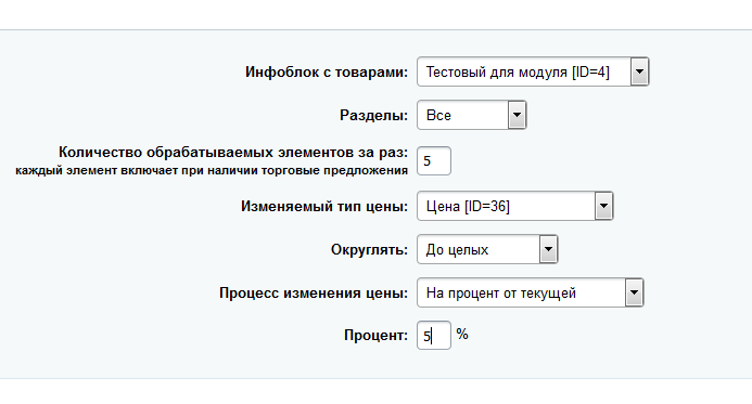 LabSu - массовое изменение цен (Старт) 3