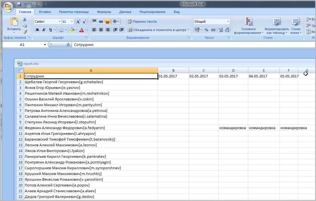 Отчет в Excel по рабочему времени 7