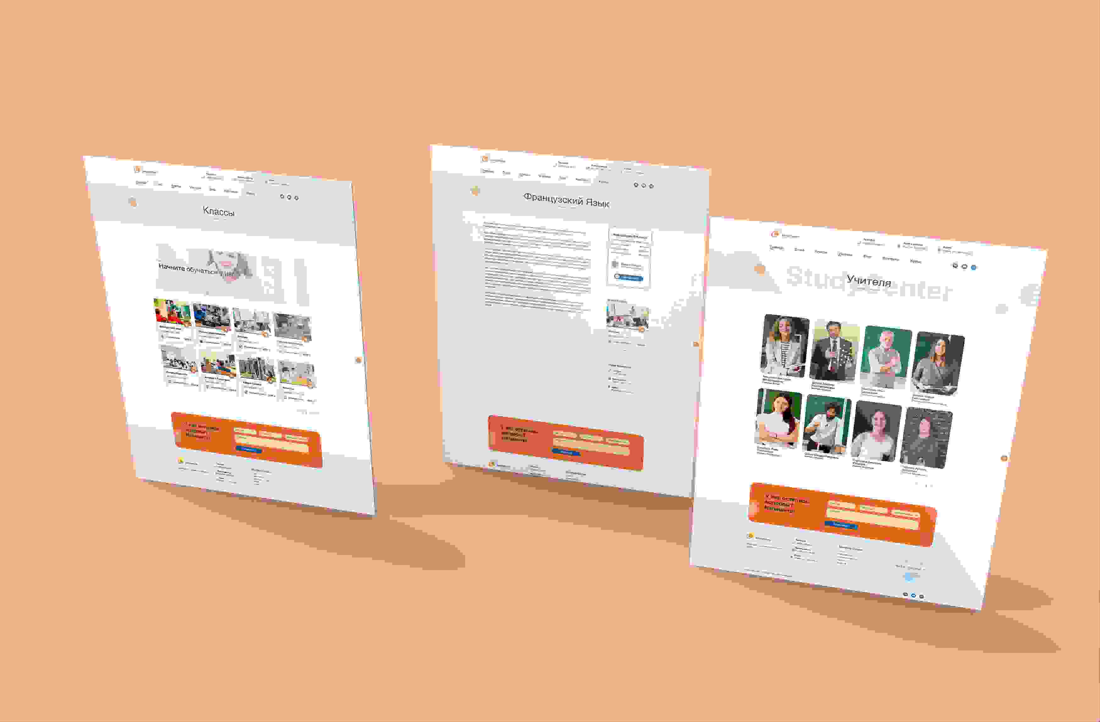 StudyCenter - сайт для учебного центра любых направлений 2