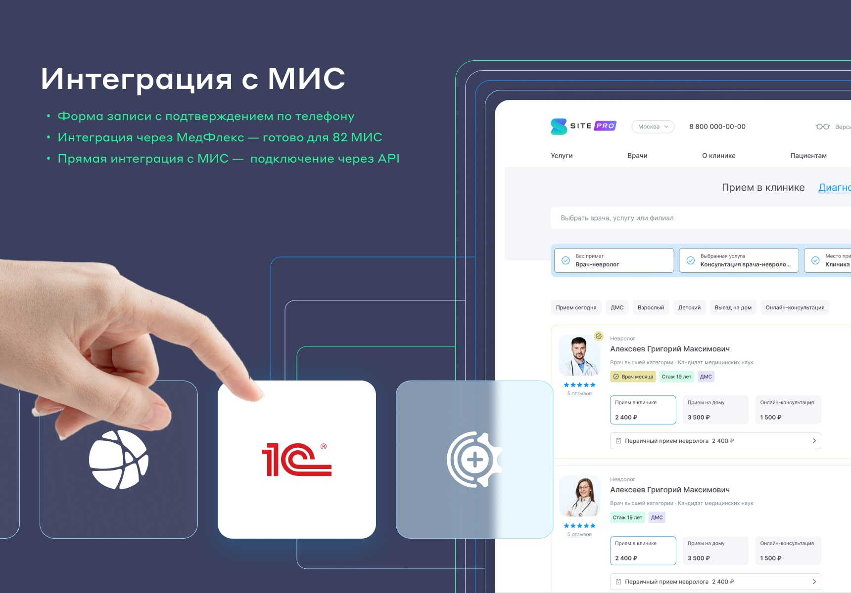 Сайт многопрофильной клиники, медицинского центра 12