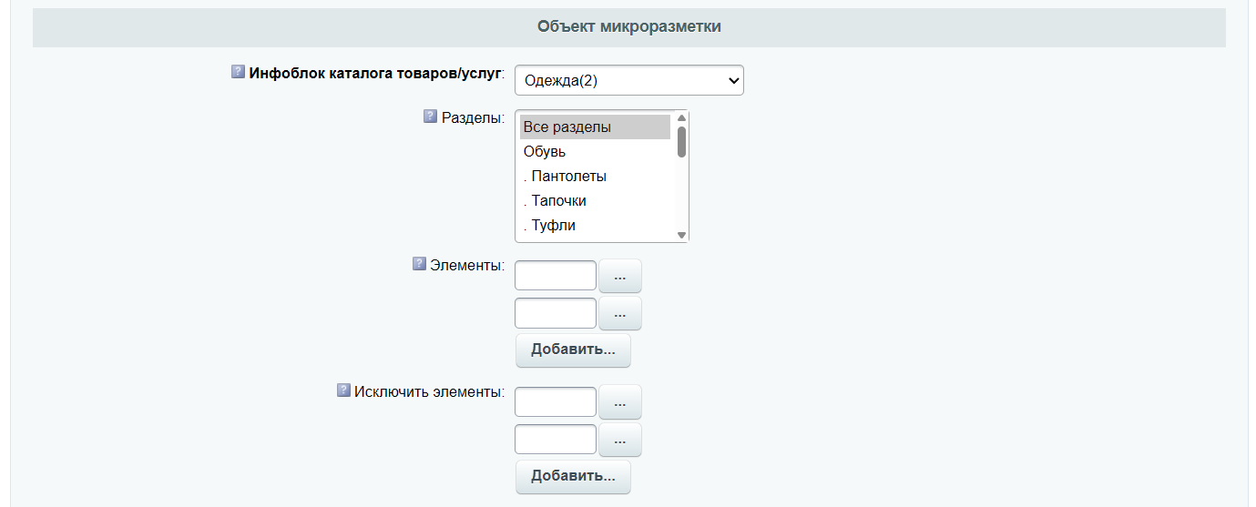 INRAISE: Schema.org/Product. Микроразметка для товаров: Product, Offer, AggregateOffer, OfferCatalog 9