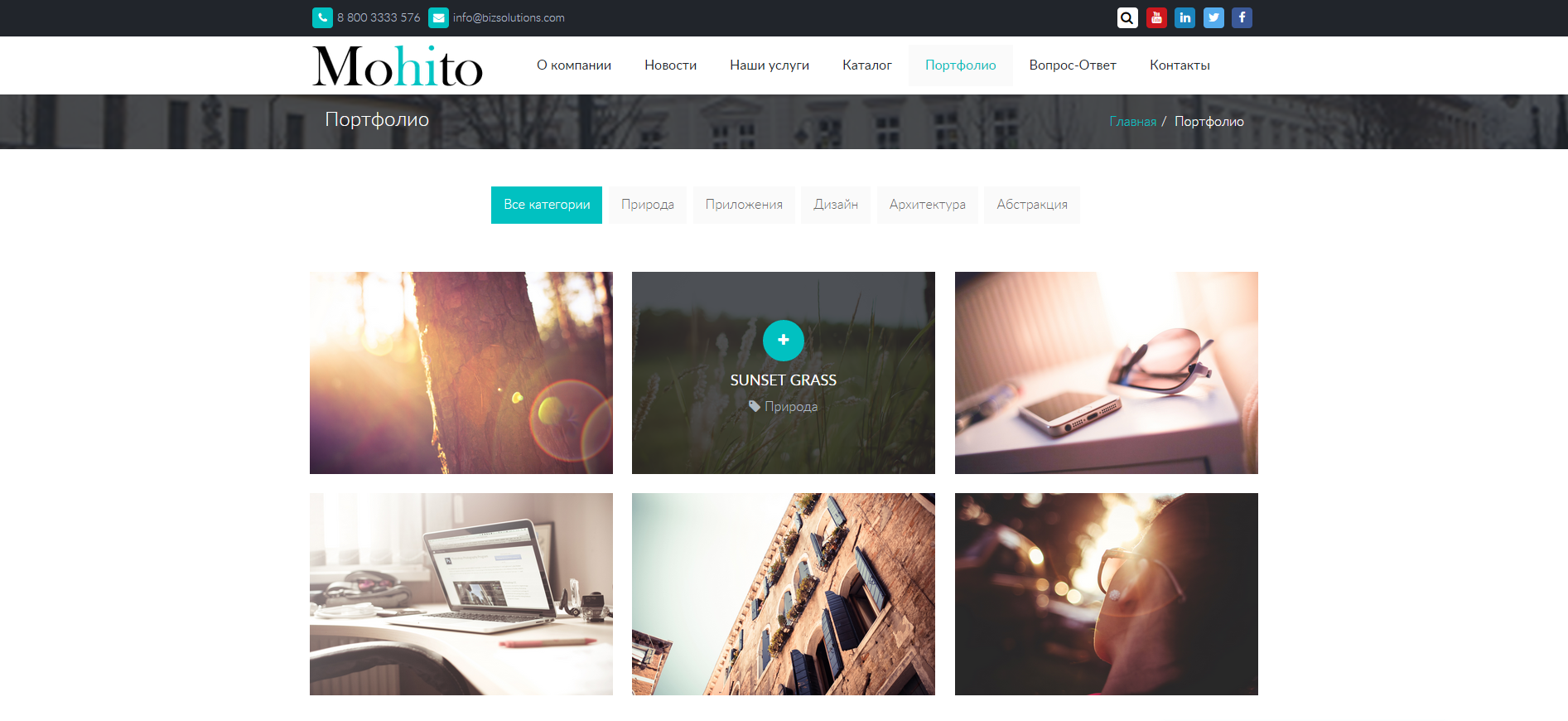 Mohito: Адаптивный корпоративный сайт 9