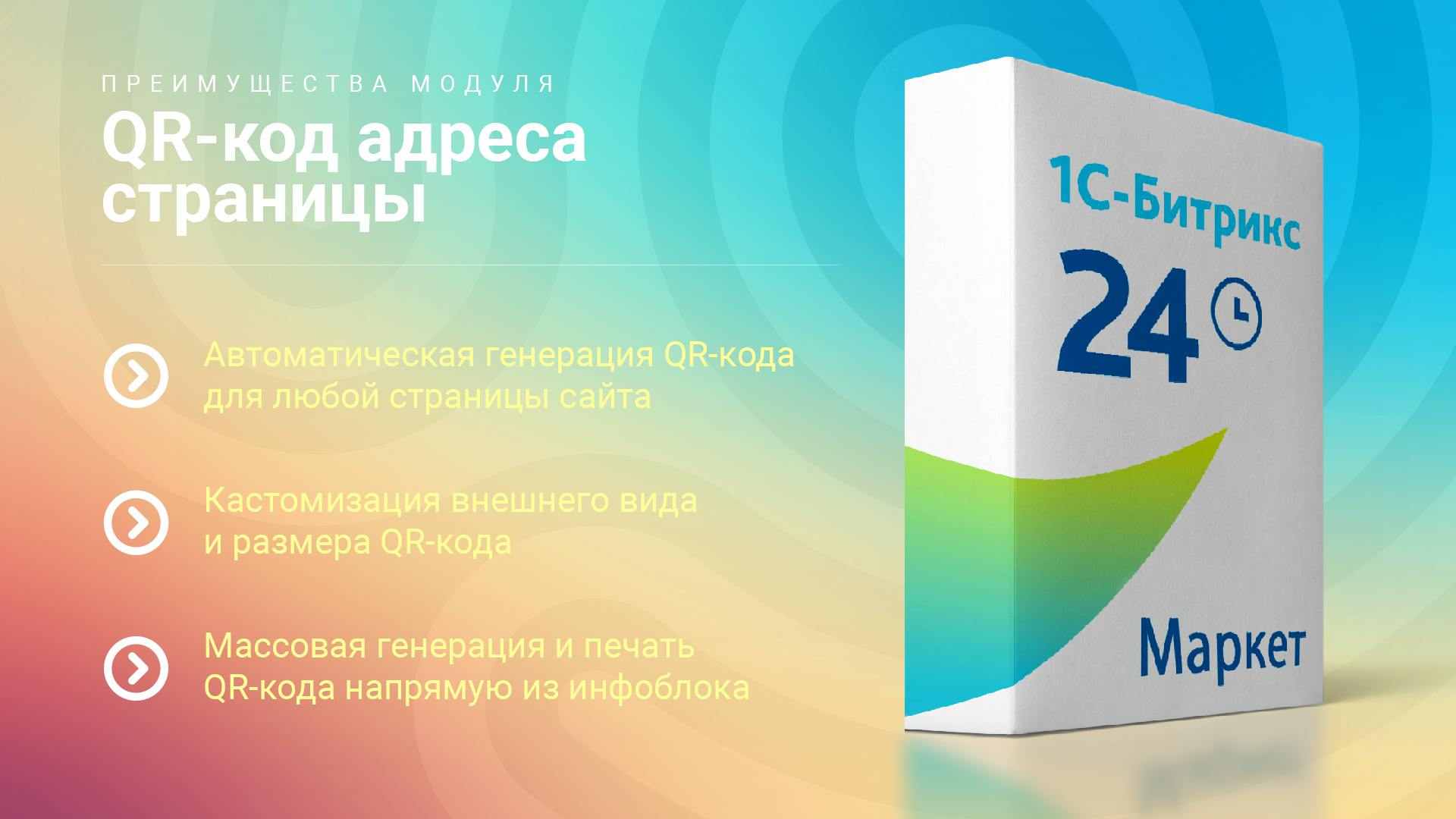 QR-код адреса страницы 5