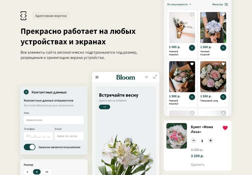 Logicloud: Цветы 2