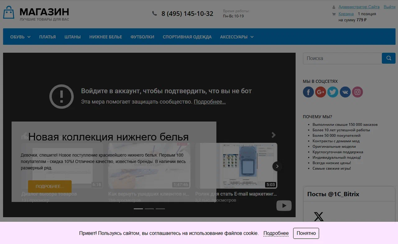 Piarme: Уведомление об использовании cookies 4