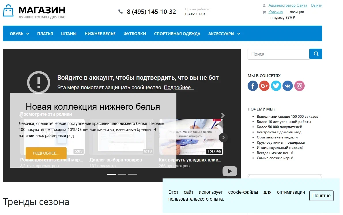 Piarme: Уведомление об использовании cookies 6